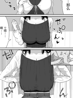 [やまだんち] 友達のお家にお邪魔します_21_nqib