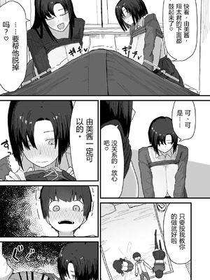 [やまだんち] 友達のお家にお邪魔します_25_picv