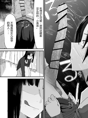 [やまだんち] 友達のお家にお邪魔します_26_ahlu