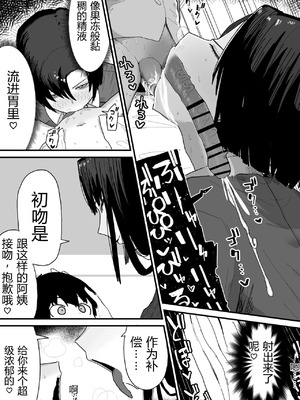 [やまだんち] 友達のお家にお邪魔します_31_larw