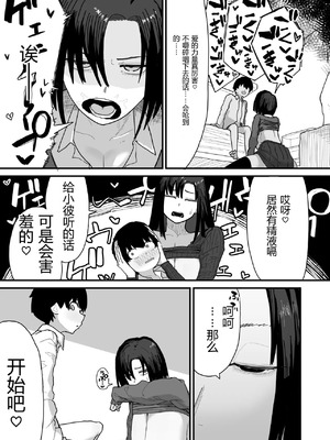 [やまだんち] 友達のお家にお邪魔します_33_buoc