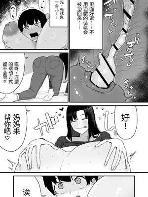 [やまだんち] 友達のお家にお邪魔します_37_mxnx