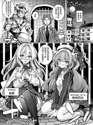[メメリスチャンネル (青色3号)] 調教監獄に囚われて…正気を溶かし、従属堕ち｜被囚禁在调教监狱…理智熔解、沦为从属 [中国翻訳] [DL版]_03_wgxg