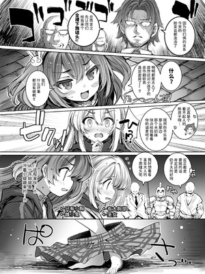 [メメリスチャンネル (青色3号)] 調教監獄に囚われて…正気を溶かし、従属堕ち｜被囚禁在调教监狱…理智熔解、沦为从属 [中国翻訳] [DL版]_04_qdjx