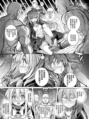 [メメリスチャンネル (青色3号)] 調教監獄に囚われて…正気を溶かし、従属堕ち｜被囚禁在调教监狱…理智熔解、沦为从属 [中国翻訳] [DL版]_07_cpqm