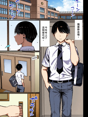 [全彩乱涂机上色][もすきーと音。 (ぐれーともす)] 文学少女は染められる1-3｜被染色的文學少女1-3 [中国翻訳] [無修正] [DL版]_c_00002_