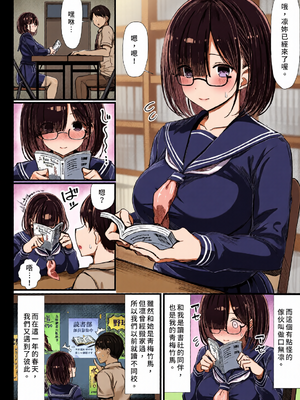 [全彩乱涂机上色][もすきーと音。 (ぐれーともす)] 文学少女は染められる1-3｜被染色的文學少女1-3 [中国翻訳] [無修正] [DL版]_c_00003_