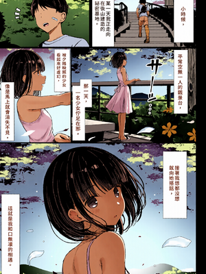 [全彩乱涂机上色][もすきーと音。 (ぐれーともす)] 文学少女は染められる1-3｜被染色的文學少女1-3 [中国翻訳] [無修正] [DL版]_c_00004_