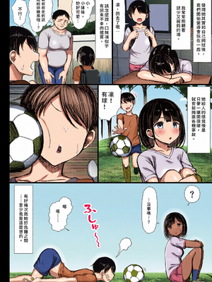 [全彩乱涂机上色][もすきーと音。 (ぐれーともす)] 文学少女は染められる1-3｜被染色的文學少女1-3 [中国翻訳] [無修正] [DL版]_c_00005_