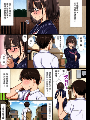 [全彩乱涂机上色][もすきーと音。 (ぐれーともす)] 文学少女は染められる1-3｜被染色的文學少女1-3 [中国翻訳] [無修正] [DL版]_c_00006_