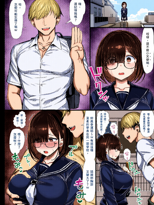 [全彩乱涂机上色][もすきーと音。 (ぐれーともす)] 文学少女は染められる1-3｜被染色的文學少女1-3 [中国翻訳] [無修正] [DL版]_c_00007_