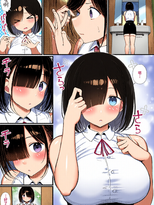 [全彩乱涂机上色][もすきーと音。 (ぐれーともす)] 文学少女は染められる1-3｜被染色的文學少女1-3 [中国翻訳] [無修正] [DL版]_c_00040_