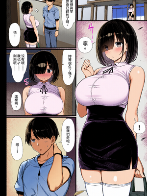 [全彩乱涂机上色][もすきーと音。 (ぐれーともす)] 文学少女は染められる1-3｜被染色的文學少女1-3 [中国翻訳] [無修正] [DL版]_c_00041_