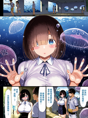 [全彩乱涂机上色][もすきーと音。 (ぐれーともす)] 文学少女は染められる1-3｜被染色的文學少女1-3 [中国翻訳] [無修正] [DL版]_c_00043_