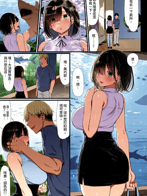 [全彩乱涂机上色][もすきーと音。 (ぐれーともす)] 文学少女は染められる1-3｜被染色的文學少女1-3 [中国翻訳] [無修正] [DL版]_c_00044_