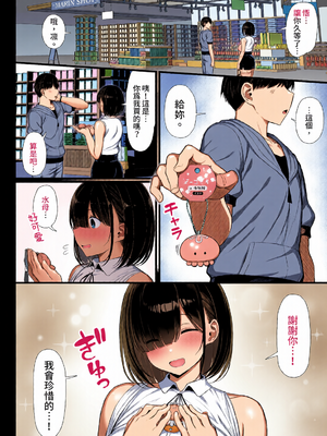 [全彩乱涂机上色][もすきーと音。 (ぐれーともす)] 文学少女は染められる1-3｜被染色的文學少女1-3 [中国翻訳] [無修正] [DL版]_c_00059_