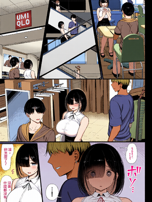 [全彩乱涂机上色][もすきーと音。 (ぐれーともす)] 文学少女は染められる1-3｜被染色的文學少女1-3 [中国翻訳] [無修正] [DL版]_c_00062_