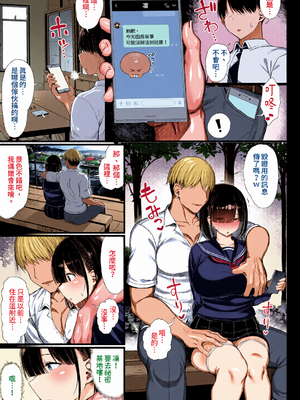 [全彩乱涂机上色][もすきーと音。 (ぐれーともす)] 文学少女は染められる1-3｜被染色的文學少女1-3 [中国翻訳] [無修正] [DL版]_c_00084_