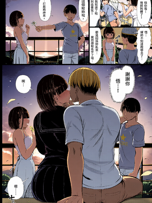 [全彩乱涂机上色][もすきーと音。 (ぐれーともす)] 文学少女は染められる1-3｜被染色的文學少女1-3 [中国翻訳] [無修正] [DL版]_c_00085_
