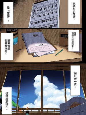 [全彩乱涂机上色][もすきーと音。 (ぐれーともす)] 文学少女は染められる1-3｜被染色的文學少女1-3 [中国翻訳] [無修正] [DL版]_c_00102_