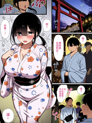 [全彩乱涂机上色][もすきーと音。 (ぐれーともす)] 文学少女は染められる1-3｜被染色的文學少女1-3 [中国翻訳] [無修正] [DL版]_c_00103_