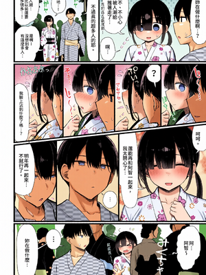 [全彩乱涂机上色][もすきーと音。 (ぐれーともす)] 文学少女は染められる1-3｜被染色的文學少女1-3 [中国翻訳] [無修正] [DL版]_c_00104_