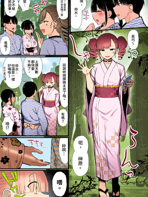 [全彩乱涂机上色][もすきーと音。 (ぐれーともす)] 文学少女は染められる1-3｜被染色的文學少女1-3 [中国翻訳] [無修正] [DL版]_c_00105_