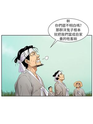 [韩漫][活火山 & Ben.p] 傀儡 1-345話 [完結]_000013