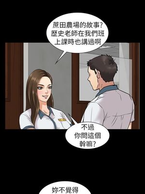 [韩漫][活火山 & Ben.p] 傀儡 1-345話 [完結]_000028