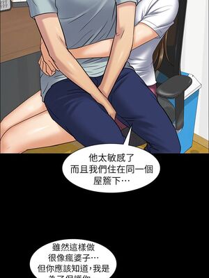 [韩漫][活火山 & Ben.p] 傀儡 1-345話 [完結]_000043