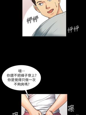 [韩漫][活火山 & Ben.p] 傀儡 1-345話 [完結]_000061