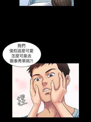[韩漫][活火山 & Ben.p] 傀儡 1-345話 [完結]_000072