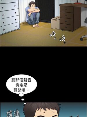 [韩漫][活火山 & Ben.p] 傀儡 1-345話 [完結]_000095