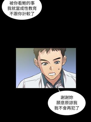 [韩漫][活火山 & Ben.p] 傀儡 1-345話 [完結]_000111