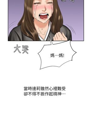[韩漫][活火山 & Ben.p] 傀儡 1-345話 [完結]_000190
