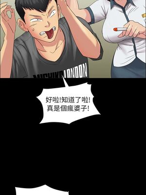 [韩漫][活火山 & Ben.p] 傀儡 1-345話 [完結]_000228