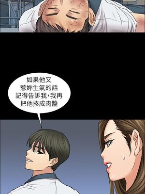 [韩漫][活火山 & Ben.p] 傀儡 1-345話 [完結]_000239