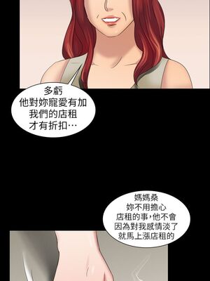 [韩漫][活火山 & Ben.p] 傀儡 1-345話 [完結]_000263