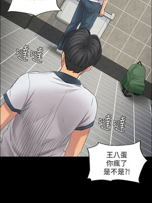 [韩漫][活火山 & Ben.p] 傀儡 1-345話 [完結]_000295