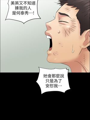 [韩漫][活火山 & Ben.p] 傀儡 1-345話 [完結]_000365