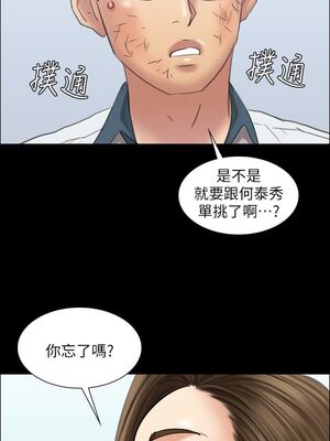 [韩漫][活火山 & Ben.p] 傀儡 1-345話 [完結]_000385