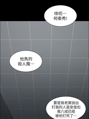 [韩漫][活火山 & Ben.p] 傀儡 1-345話 [完結]_000406