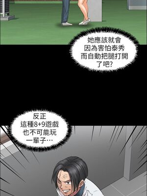 [韩漫][活火山 & Ben.p] 傀儡 1-345話 [完結]_000411