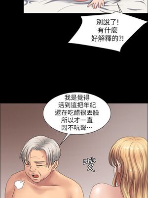 [韩漫][活火山 & Ben.p] 傀儡 1-345話 [完結]_000427