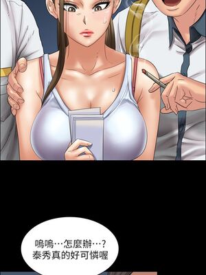 [韩漫][活火山 & Ben.p] 傀儡 1-345話 [完結]_000519