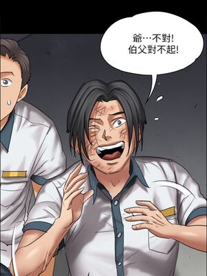 [韩漫][活火山 & Ben.p] 傀儡 1-345話 [完結]_000531
