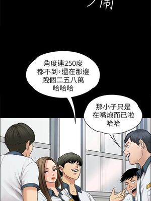 [韩漫][活火山 & Ben.p] 傀儡 1-345話 [完結]_000541