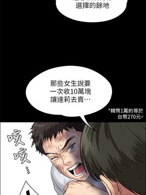 [韩漫][活火山 & Ben.p] 傀儡 1-345話 [完結]_000883