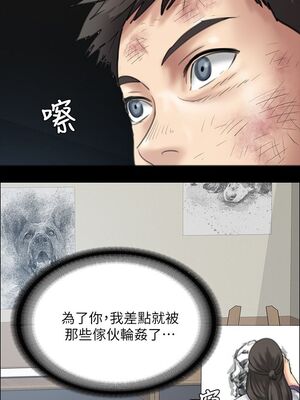 [韩漫][活火山 & Ben.p] 傀儡 1-345話 [完結]_000886
