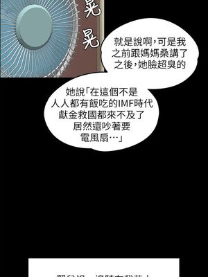 [韩漫][活火山 & Ben.p] 傀儡 1-345話 [完結]_000900